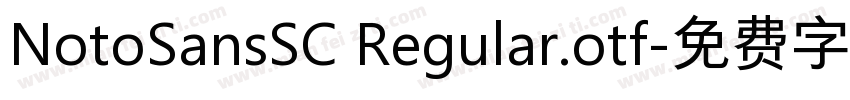 NotoSansSC Regular.otf字体转换